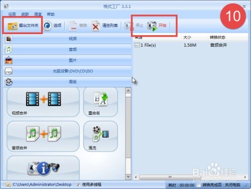 格式工厂软件 全能媒体格式转换工具的使用方法与服务指南