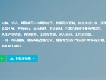 图软件只是开始，服务才是根本 深圳北斗ERP在应用软件服务领域的领先之道
