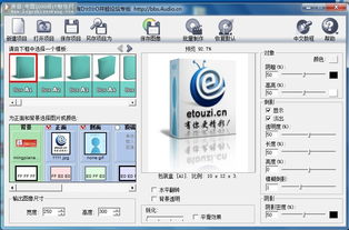 专业3D效果封面快速制作软件推荐 水源Logo网一站式设计服务