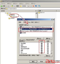 以普通权限运行Serv-U FTP服务器的详细操作步骤